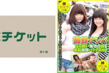 326EVA-070 ルックス完璧な水着美女と浓厚ハメ撮り☆ツンデレな彼女は3人のセフレ持ち＆経験人数约50人と立派なヤリマンだった！