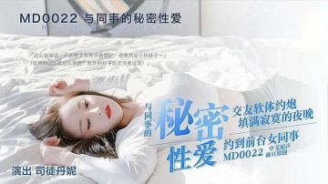 [精品推荐] 公司高管约炮约到同事！