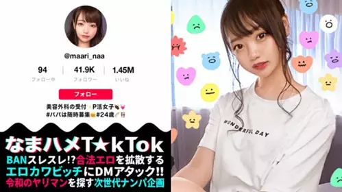 【有码】MAAN-637 绝伦美少女