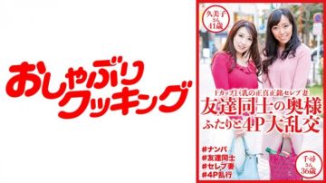 [404DHT-0530] 和朋友分享妻子4P大乱交 久美子 41歳&amp;千寻 36歳