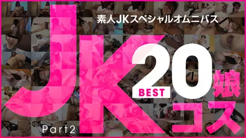 素人学生妹精选Best20Part210musume_
