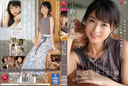 JUL-745 原·石·美·主·妇小野寺真优 36歳 AV DEBUT