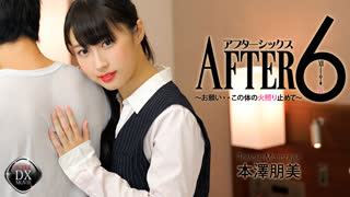 无码HEYZO-0659请停止身体的灼热本泽朋美(本泽