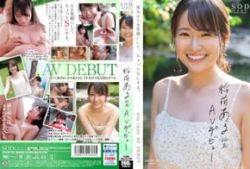 [无码破解]IPIT-031 アナタもきっと愈される犬系女子 明日叶优AVデビュー