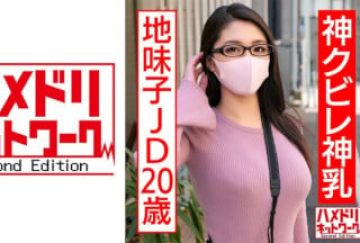 328HMDNC-554 神クビレ神乳地味子JD20歳 セフレのデカチンでパイパンマ○コ崩壊寸前デカパイ马鹿揺れ鬼突き孕ませ调教