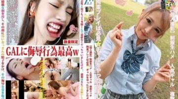 HONB-103 无套勐干制服辣妹来多P 拘束玩法一定要看