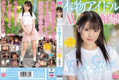本物アイドルAV解禁 外神田からやってきたミニマムCuteガール149cm 永瀬ゆい mifd-070