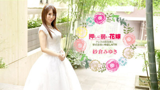 加勒比 030621-001 - 新娘在婚礼前与礼服负责人的NTR~纱仓みゆき