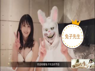 兔子先生初次见优奈就脱她衣服验证胸型