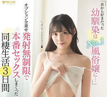 fsdss-289 発射无制限-桥本ありな