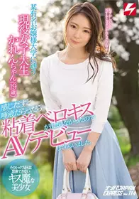 [中文字幕]在某有名的大小姐大学上学的现役女大学生...