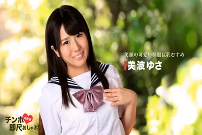 【011417_465】 小鸡喜欢速溶奶嘴-微笑的可爱制服大...