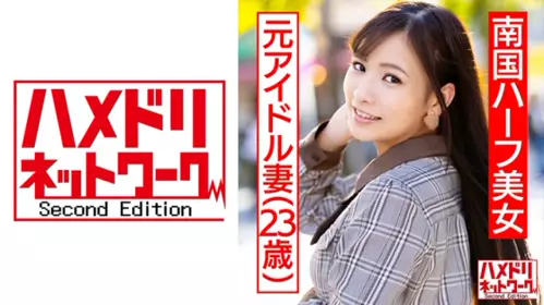 328HMDNC-475 【B●K1期生】海外偶像学院毕业的南国混...