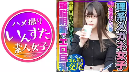 413INSTC-230 【写著偶像女大学生录像流出】神级身材...
