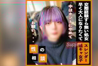 FC2PPV 3273559 【救済】「卒业したくて…」男を知らない大学デビューの18歳根暗処女。大人になりたい要望に応えるはずが