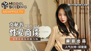 MXJ-0004 EP1 恋上风俗小姐 超凡性技高潮连连 日本AV女优 星谷瞳 麻豆传媒