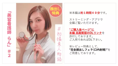 【无】【初拍】美容护士兰# 2「已经被插了..」冷酷的性格沉溺于快乐豹变！最后满满地排到子宫深处..！！-cd1