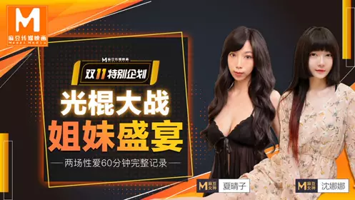 MD-0103 艾秋 黑社会女老大的惩罚 情欲调教帮派小弟