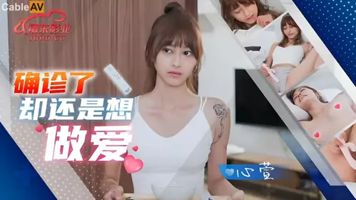 精东影业-JD-139-世界末日前夕的性爱