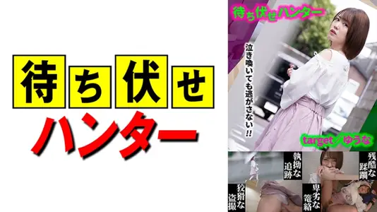 590MCHT-020埋伏男人卑劣的行为