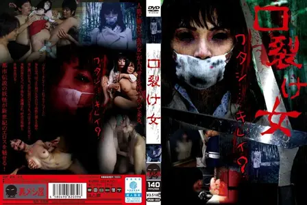 URAM-002 裂嘴的女人 - 高泽沙耶
