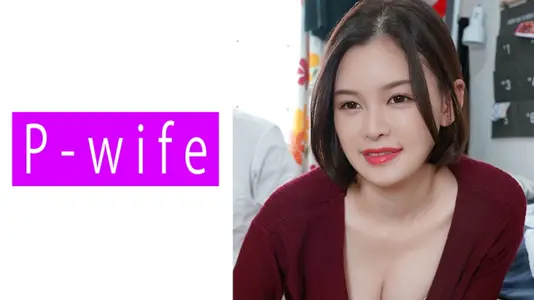 PWIFE-821 人妻葵の背徳交尾 中出し解禁！夫の留守に义父と浓密不伦セックス【高清无码】