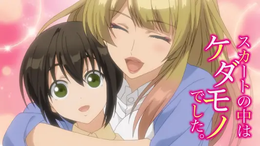 裙子的下面有野兽