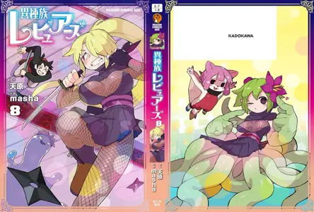 异种族风俗娘评鉴指南