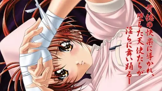 白衣天使们的轮舞