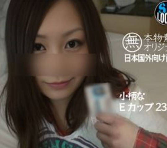 FC2PPV-4530007娇小E杯23岁